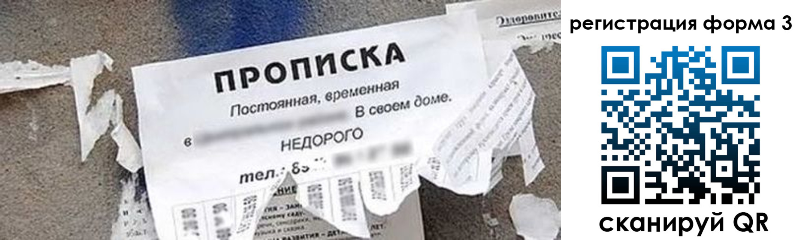 регистрация для школы в Кодинске