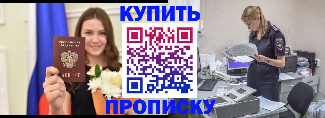 временная регистрация в квартире в Кодинске